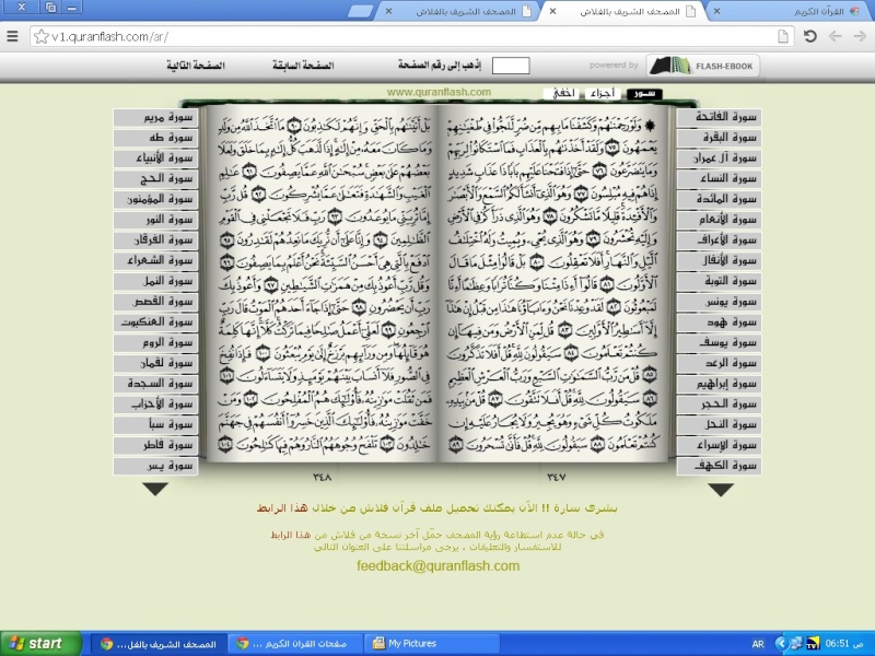 صور صفحات القرآن الكريم من صفحة 305 إلى نهاية صفحة 604 - ( مباشر ) Untit187