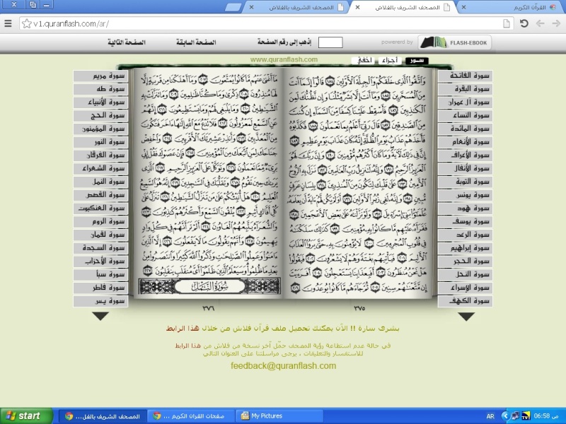 صور صفحات القرآن الكريم من صفحة 305 إلى نهاية صفحة 604 - ( مباشر ) Untit206