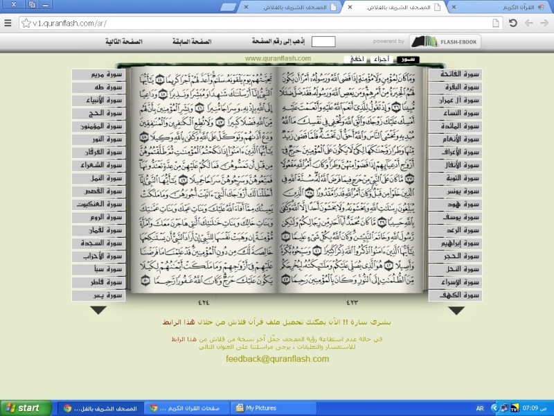 صور صفحات القرآن الكريم من صفحة 305 إلى نهاية صفحة 604 - ( مباشر ) Untit230
