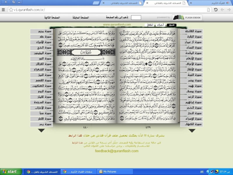 صور صفحات القرآن الكريم من صفحة 305 إلى نهاية صفحة 604 - ( مباشر ) Untit239