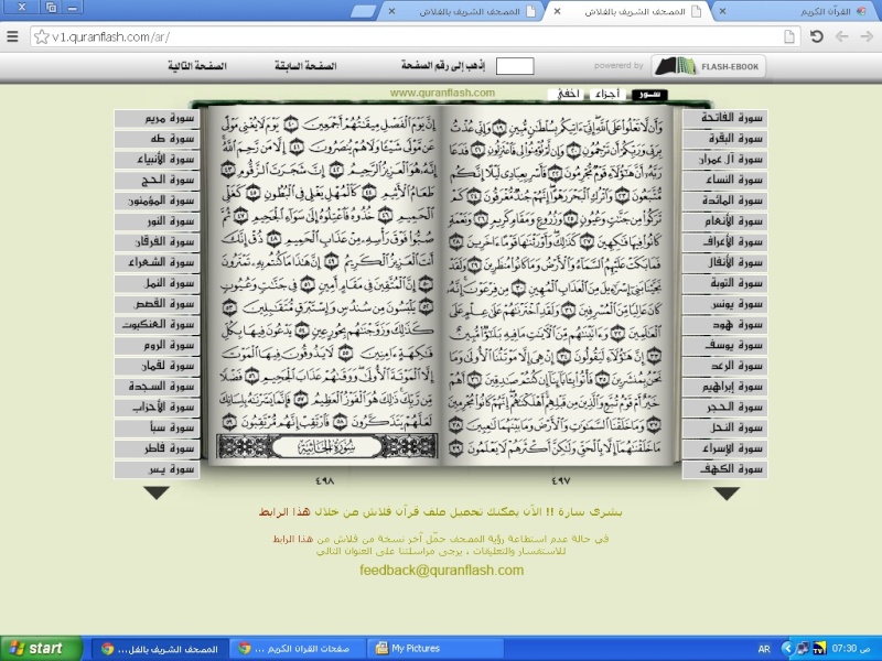 صور صفحات القرآن الكريم من صفحة 305 إلى نهاية صفحة 604 - ( مباشر ) Untit271