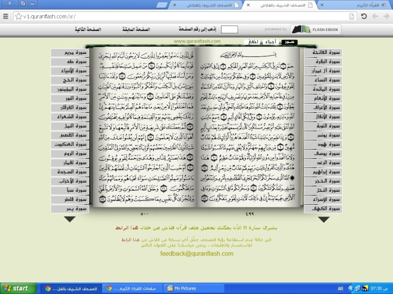 صور صفحات القرآن الكريم من صفحة 305 إلى نهاية صفحة 604 - ( مباشر ) Untit272