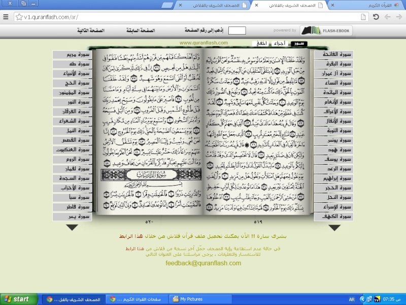 صور صفحات القرآن الكريم من صفحة 305 إلى نهاية صفحة 604 - ( مباشر ) Untit282