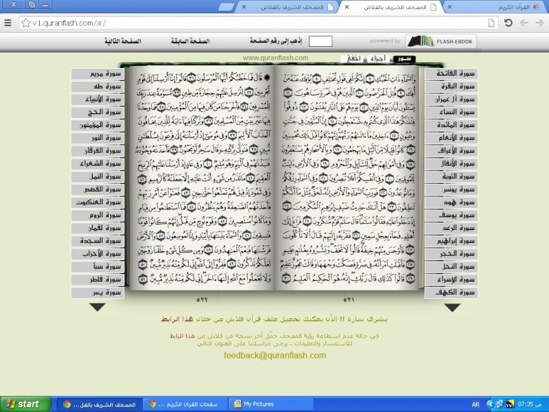 صور صفحات القرآن الكريم من صفحة 305 إلى نهاية صفحة 604 - ( مباشر ) Untit283