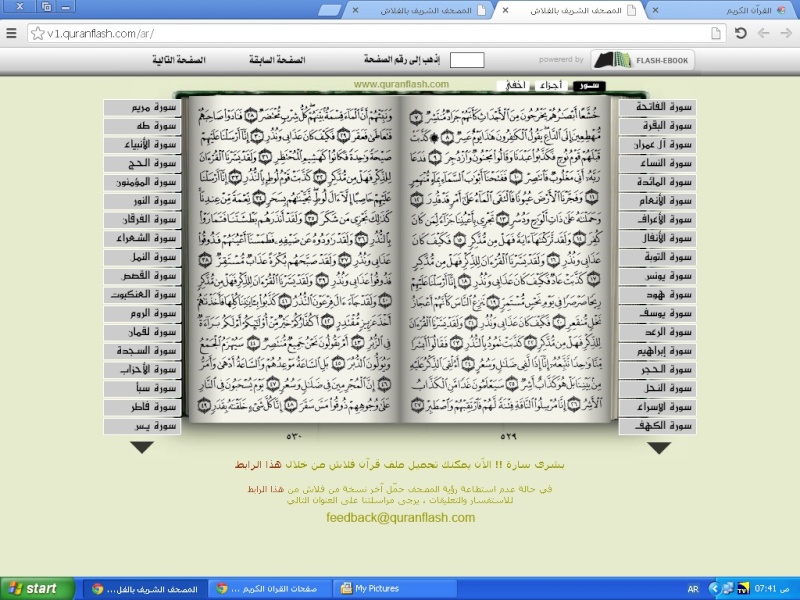 صور صفحات القرآن الكريم من صفحة 305 إلى نهاية صفحة 604 - ( مباشر ) Untit287