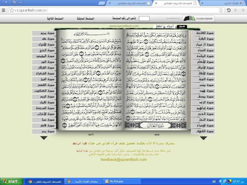 صور صفحات القرآن الكريم من صفحة 305 إلى نهاية صفحة 604 - ( مباشر ) Untit302