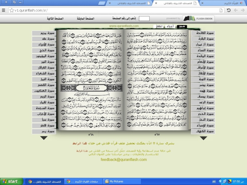 صور صفحات القرآن الكريم من صفحة 305 إلى نهاية صفحة 604 - ( مباشر ) Untit308