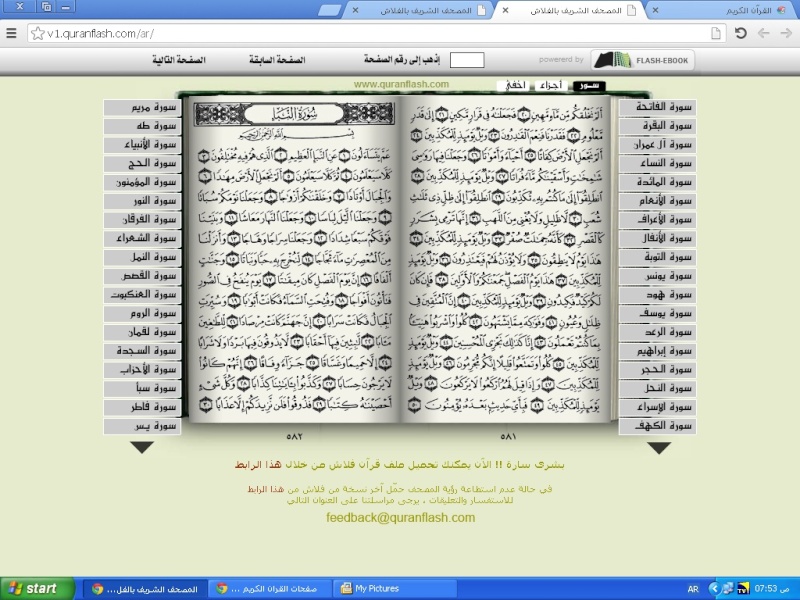 صور صفحات القرآن الكريم من صفحة 305 إلى نهاية صفحة 604 - ( مباشر ) Untit315