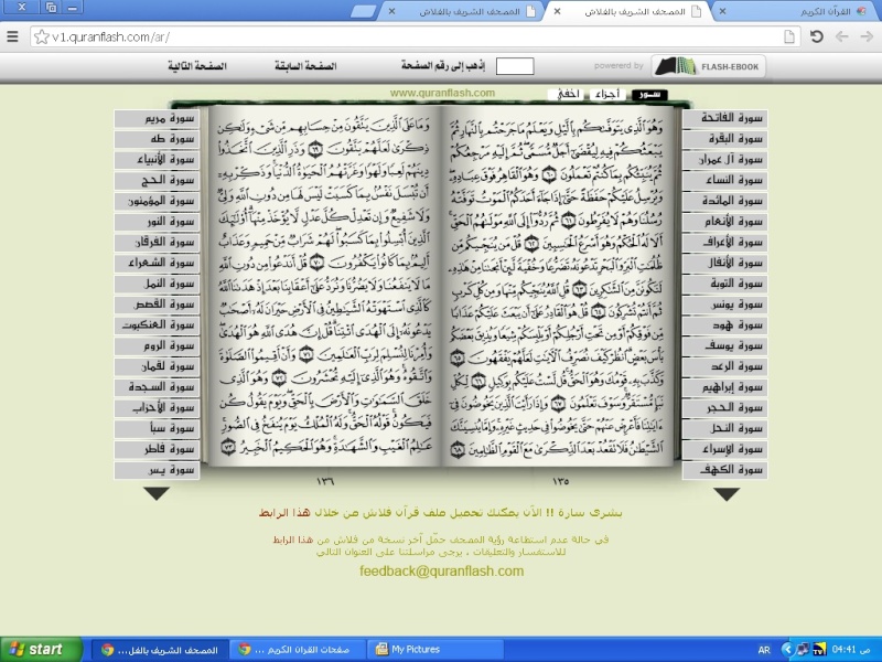 صور صفحات القرآن الكريم من صفحة 1 إلى نهاية صفحة 304 - ( مباشر ) Untitl77