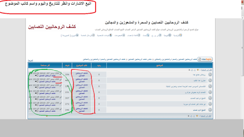 كشف موقع كشف الروحانيين النصابين والسحرة والمشعوزين والدجالين