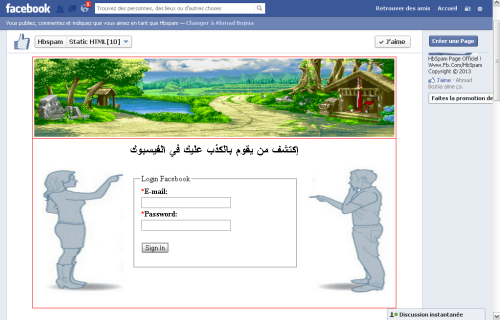 أذخل و إخترق أي فيسبوك والله 2013 110