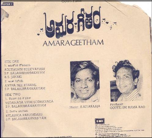 IR's other language (i.e. non-Thamizh) audio sleeve pics Amara_12