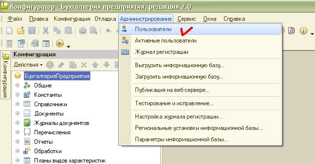 Как добавить нового пользователя? 00110