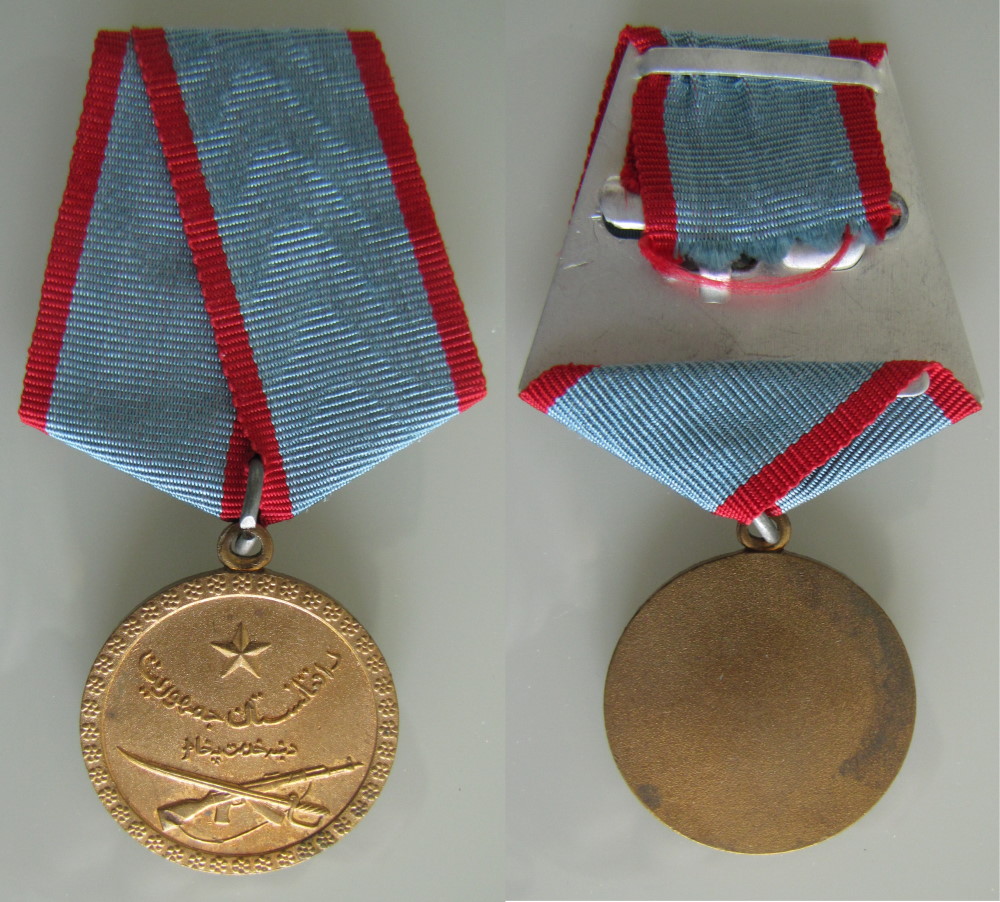 Les Ordres et médailles de la République Populaire d'Afghanistan Merite16