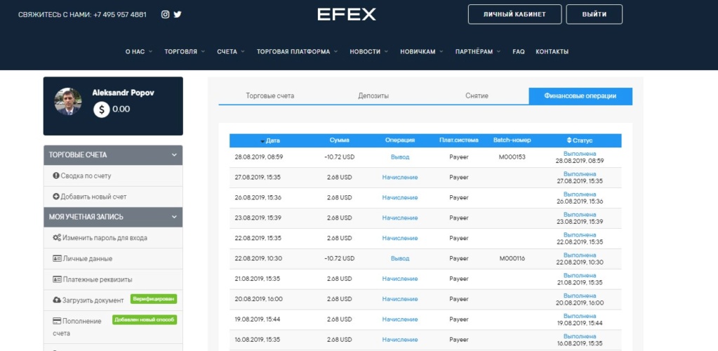 Отзывы клиентов и трейдеров компании efexcapital.limited Screen16