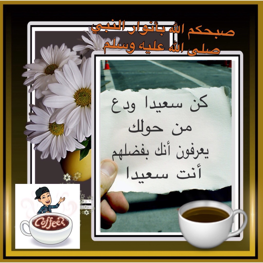 من هنا نقول صباح الخير - مساء الخير - زهرة اللوتس المقدسية  - صفحة 8 1210