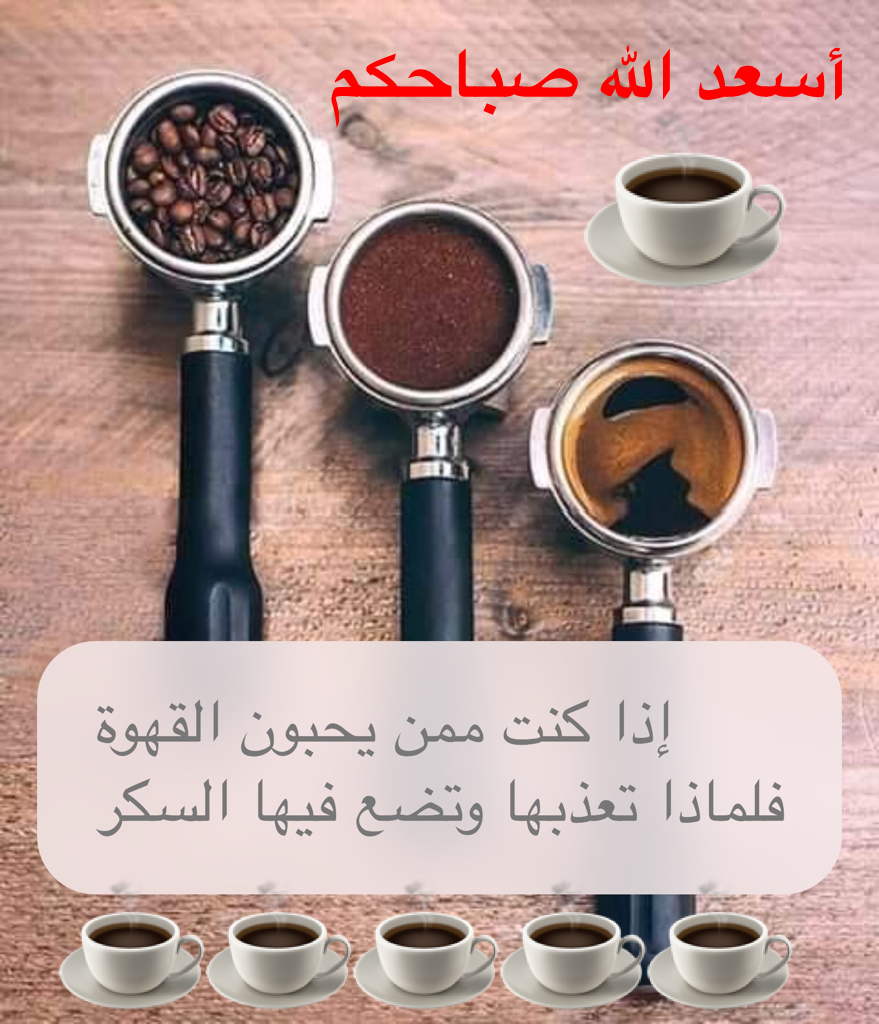 صباح الخير- مسا الخير-منتدانا -النبيل-  بعيونكم ولعيونكم صباح الخير-سلام الله عليكم -مساء الخير -ليلة سعيدة ///سعيد الاعور 29.02.2012 - صفحة 11 1510