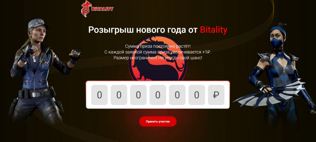 Bitality.cc - обменник электронных валют Au14