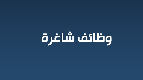 وظائف خميس مشيط | Saudijobstoday.net