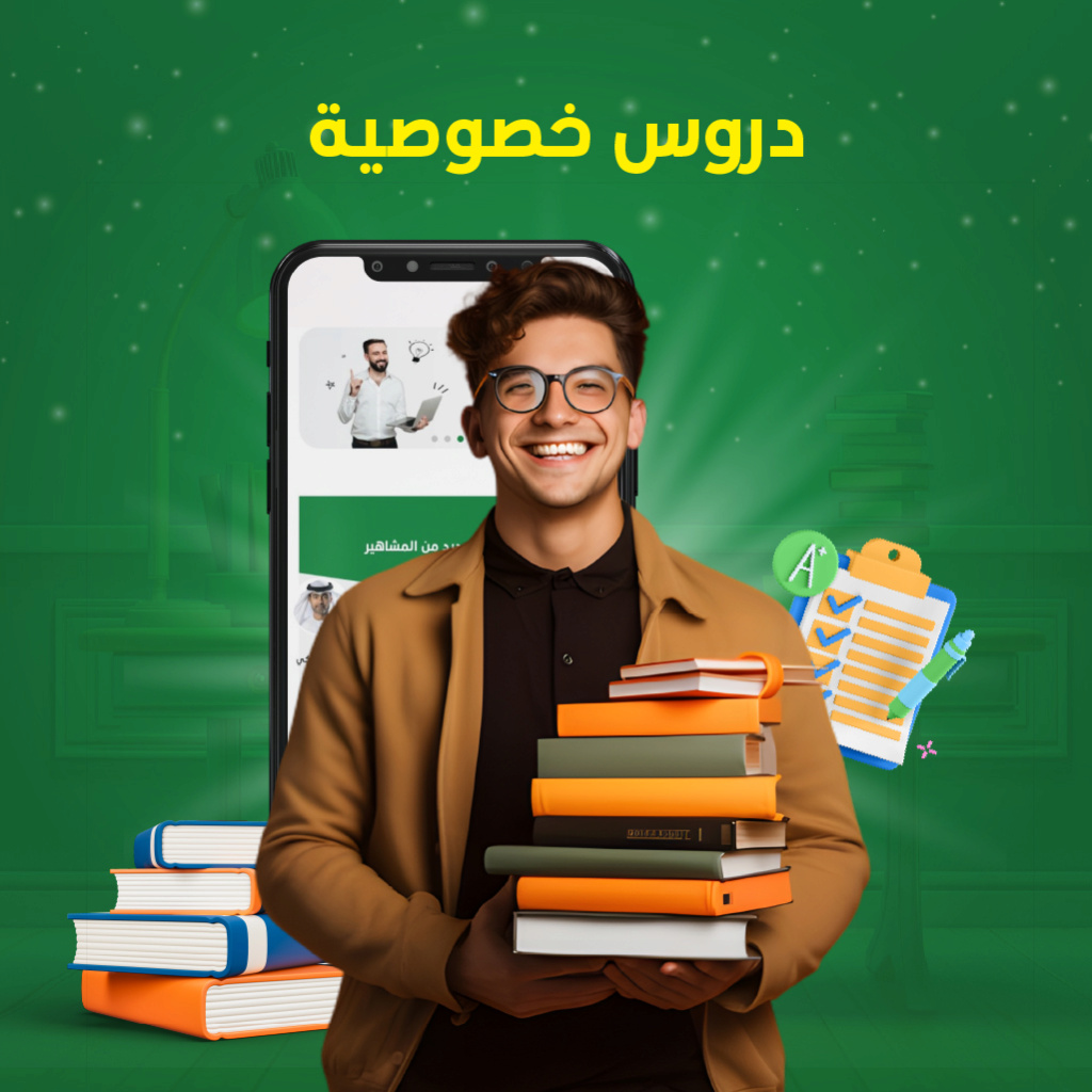كيفية - كيفية الاستفادة من الدروس الخصوصية في الإمارات Ci_yio17