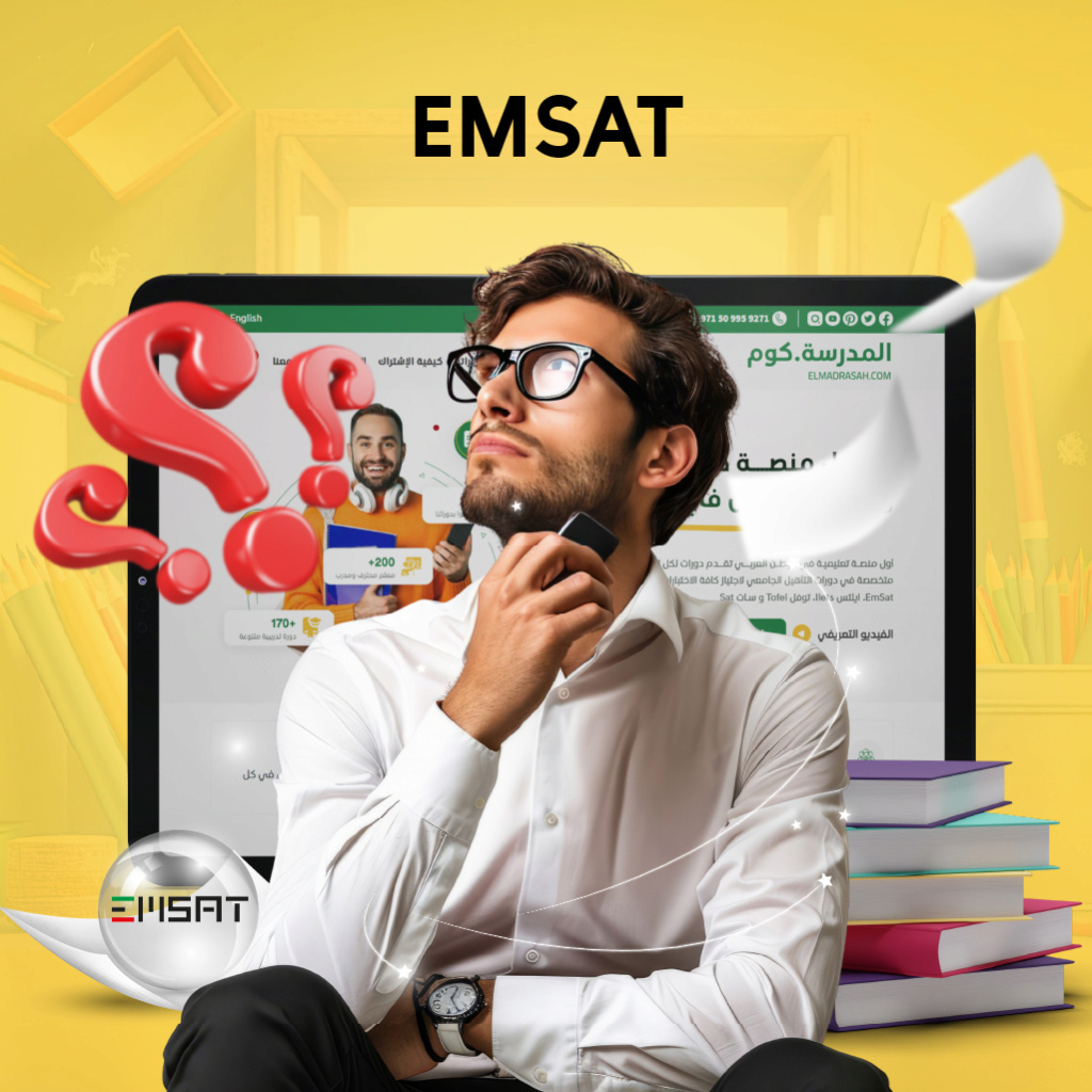 How to get the highest EMSAT results Emsat-23