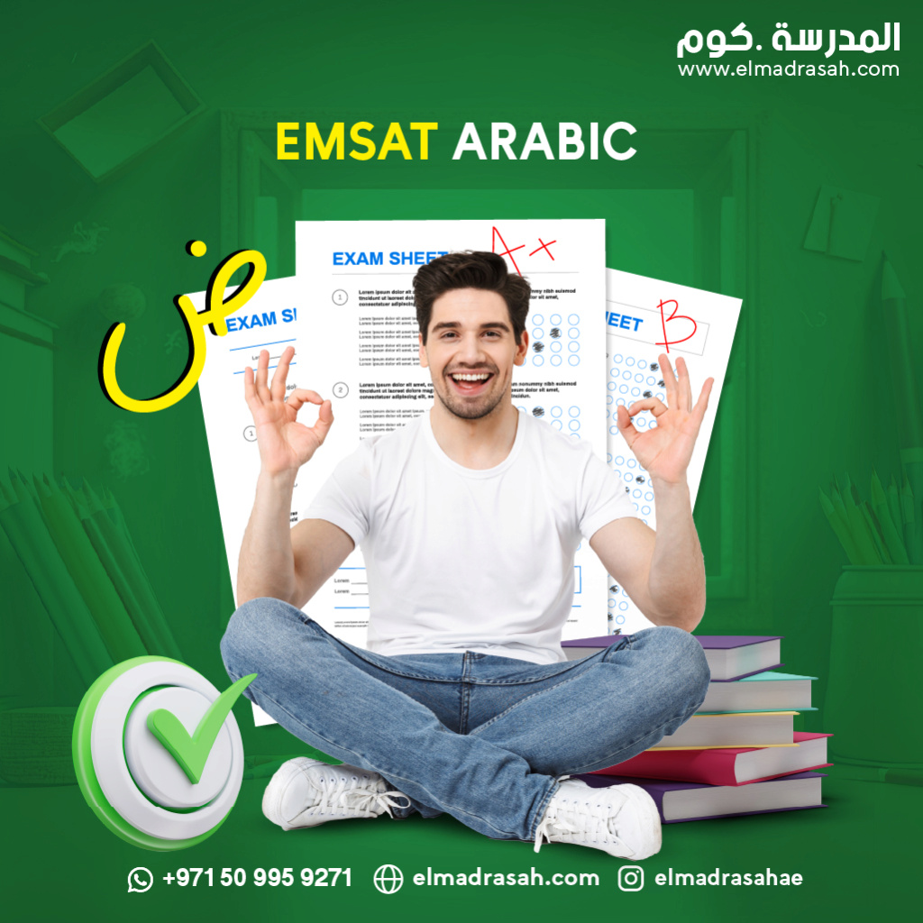 How to master Arabic language with Elmadrasah.com Emsat_22