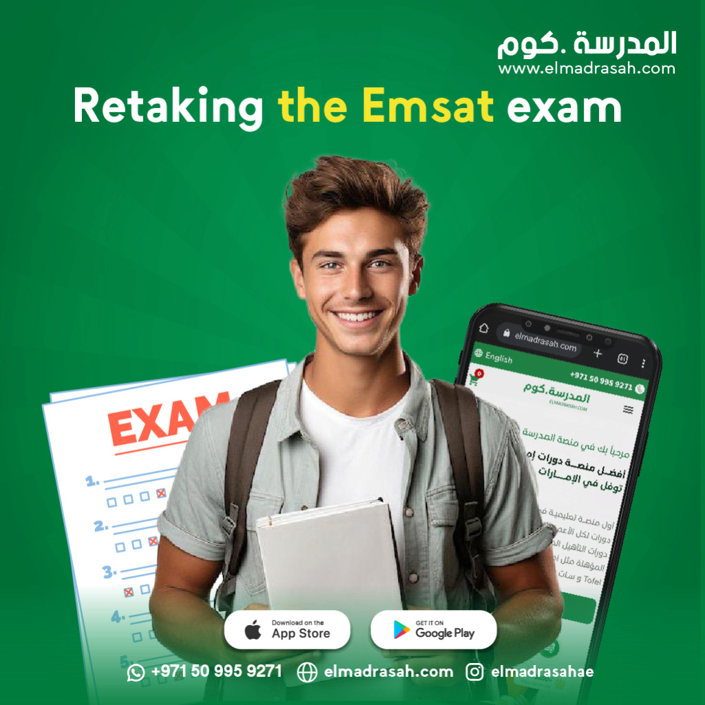 How to Prepare for Retaking the EmSAT exam Ico_ao19