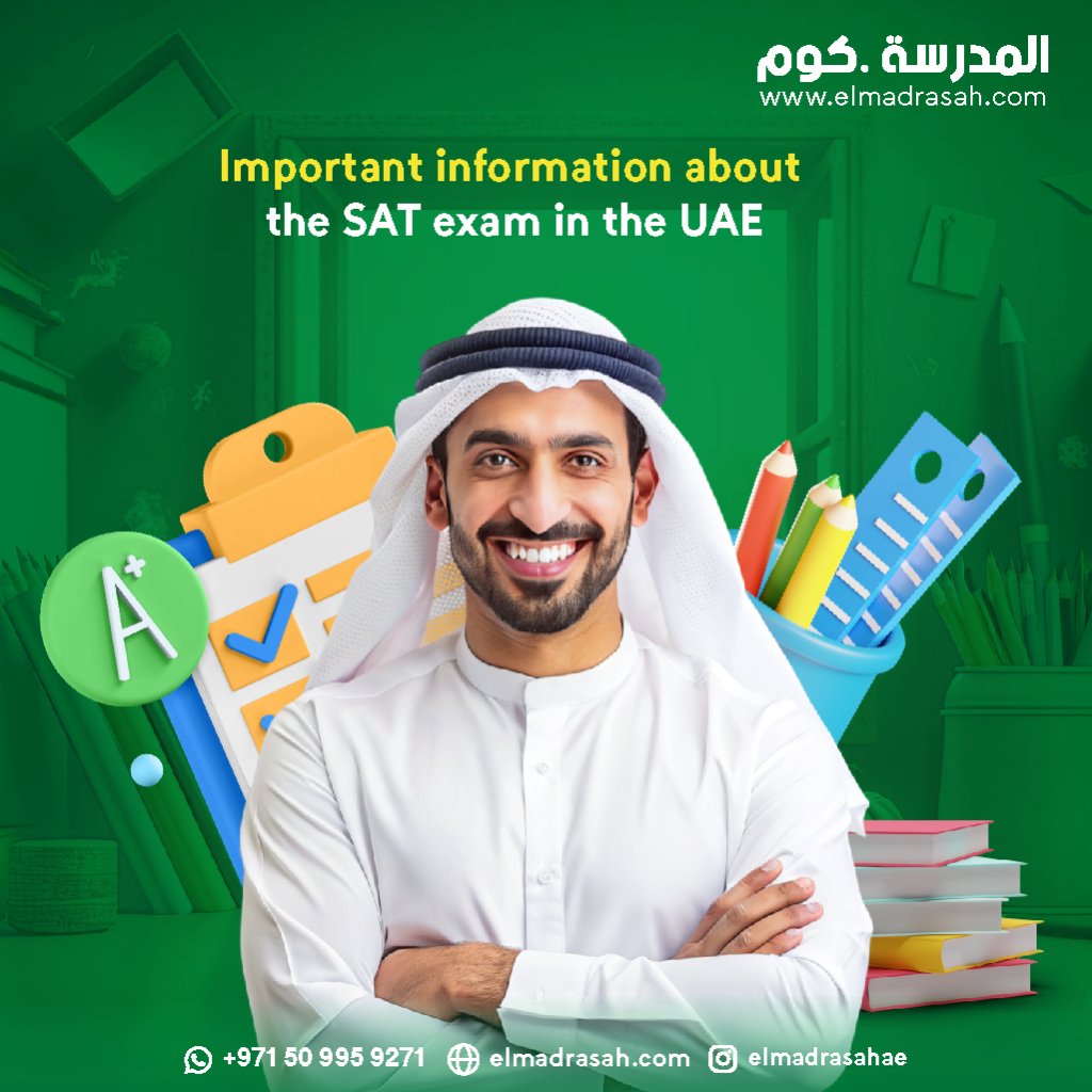 Important information about the SAT exam in the UAE Import14