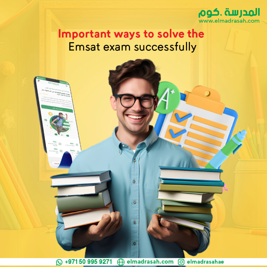 Important ways to solve the Emsat exam successfully Import15