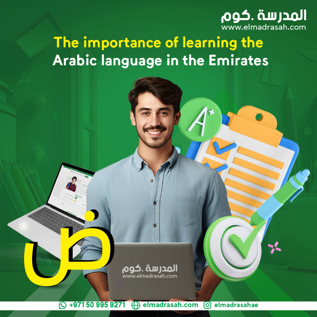 The importance of learning the Arabic language in the Emirates The_im14