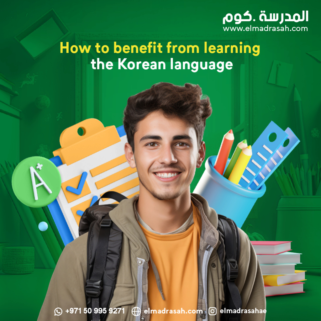 How to benefit from learning the Korean language The_ko13