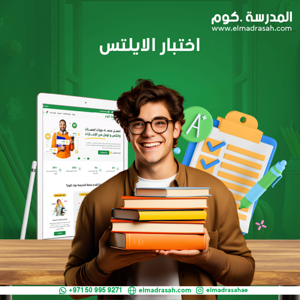 كيفية - كيفية التحضير لاختبار ايلتس بفعالية Yoo_ao24