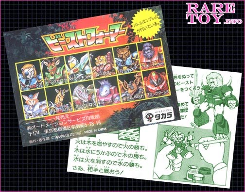 Dragonautes / Battle Beasts / Beastformers de Hasbro Takara 1987-89 White_10