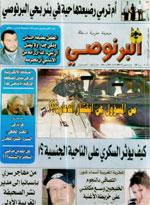 تكريم علي مسعاد مدير جريدة " صوت البرنوصي " في Jarida10