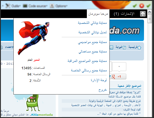 هام جدا الى جميع الأعضاء أخر تطويرات المنتدى 110