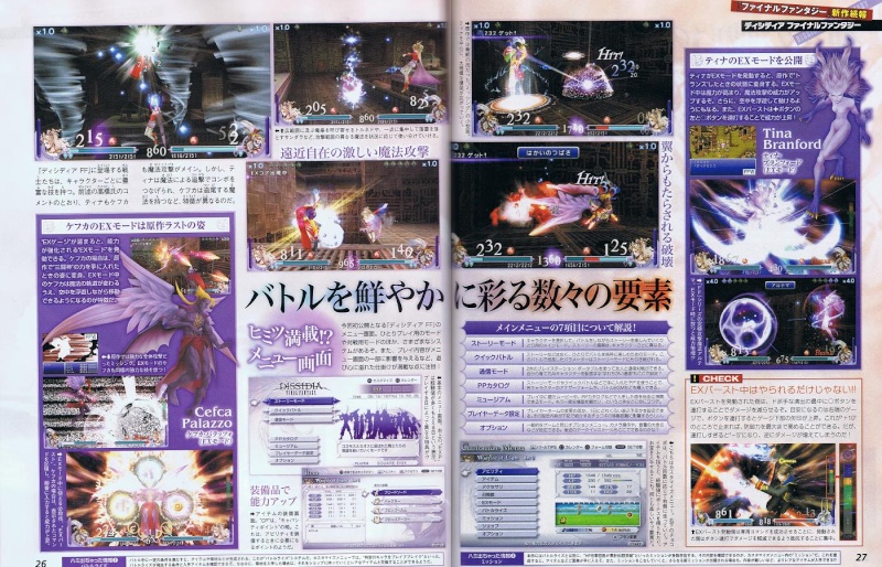 Dissidia Final Fantasy [PSP] - Página 2 58201119
