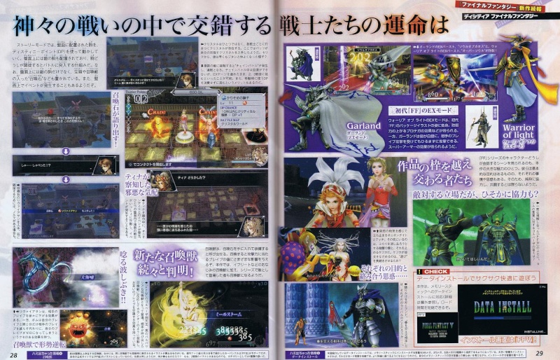 Dissidia Final Fantasy [PSP] - Página 2 58201120