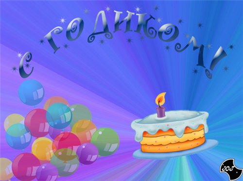 РЎС‚РµРїРµ 1 РіРѕРґРёРє