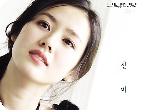 Son Ye Jin Sonyej14