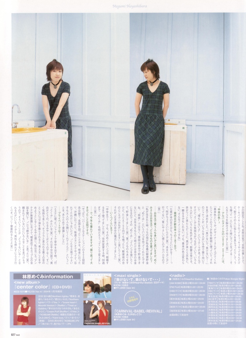 hm SPECIAL articles Scan1011