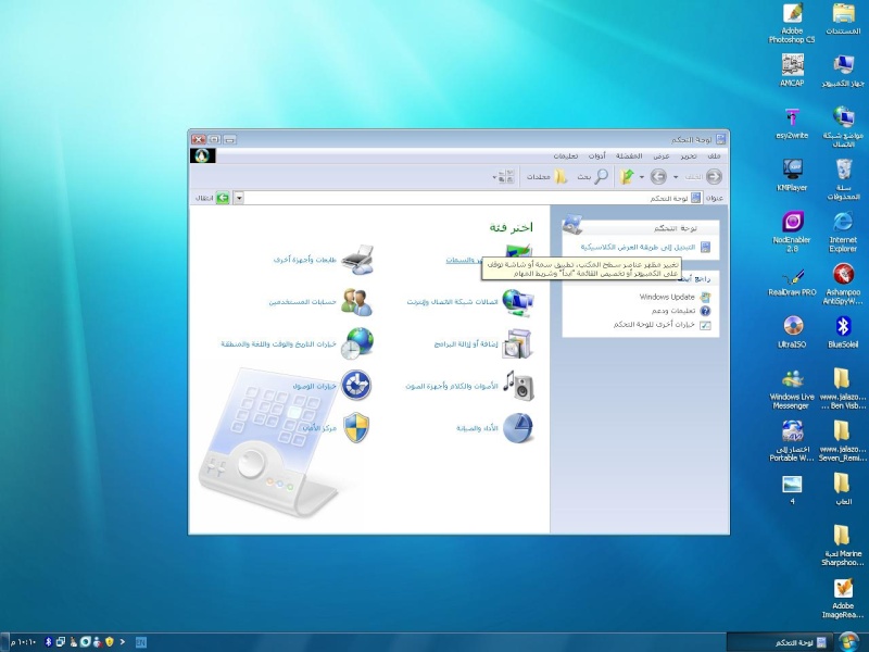 حول مظهر xp بتاعك ل Windows 7 مع هذا البرنامج 529