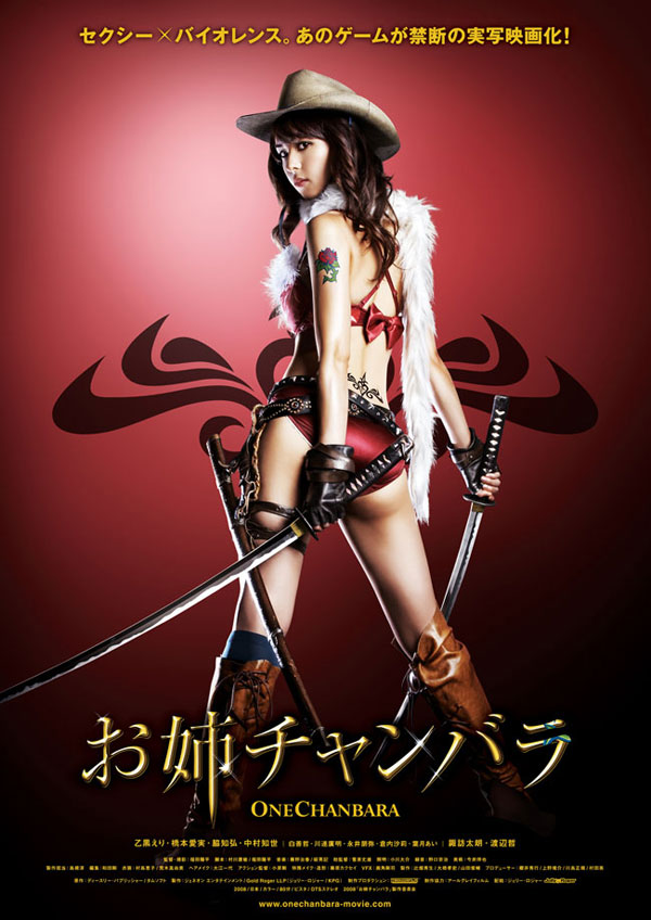 فلم الرعب والأكشن Chanbara Beauty 2008 بجودة DVDRip بمساحة 176 ميجا  مترجم Onecha10