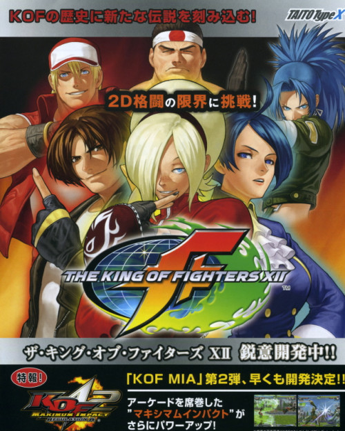 لعبة القتال الرائعة the king of fighters Ouooo23