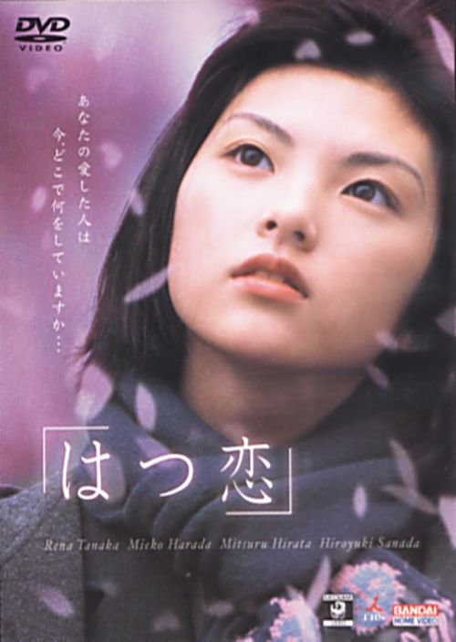 Annonce Cinéma Japonais 16479610