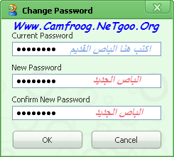 شرح بالصور تغير الباسورد الكام فروج Camfro15