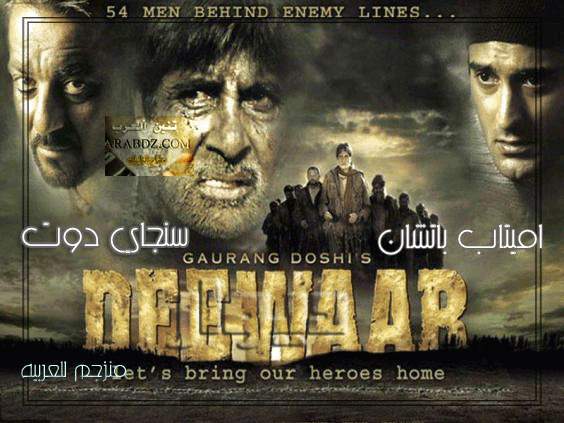 حصريا العنف والانتقام في فيلم الهندي الرائع 2004 Deewaar بطولة اميتاب وسنجاي Deewaa10