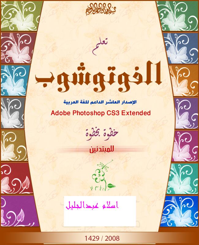     Adobe Photoshop CS3 926110