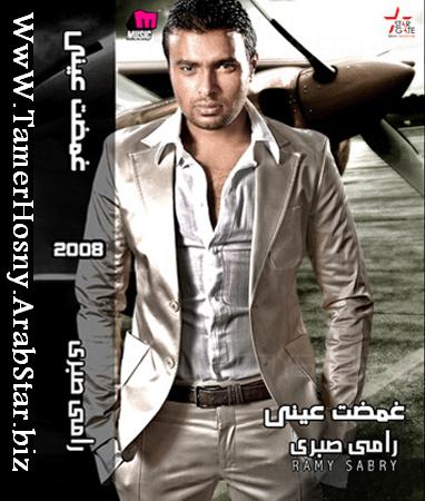 10 اغانى من البوم رامي صبري "غمضت عينى" 2008 00lg610