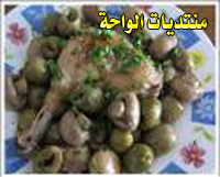 طاجين الزيتون-اكلة جزائرية- Images10