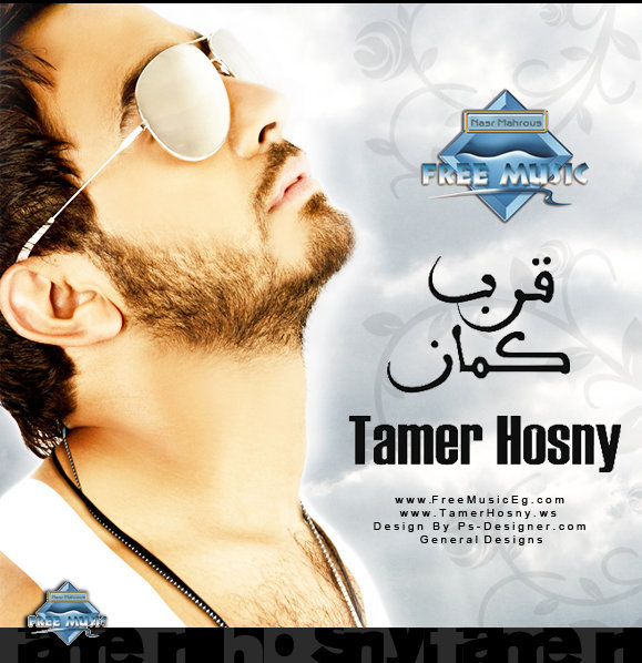 Arrab Kaman-------CD Covers------Tamer Hosny------Part 2 N5351510